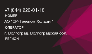 8442200118